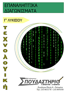 ebook texnologikh