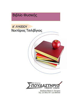 ebook exofyllo a lykeiou